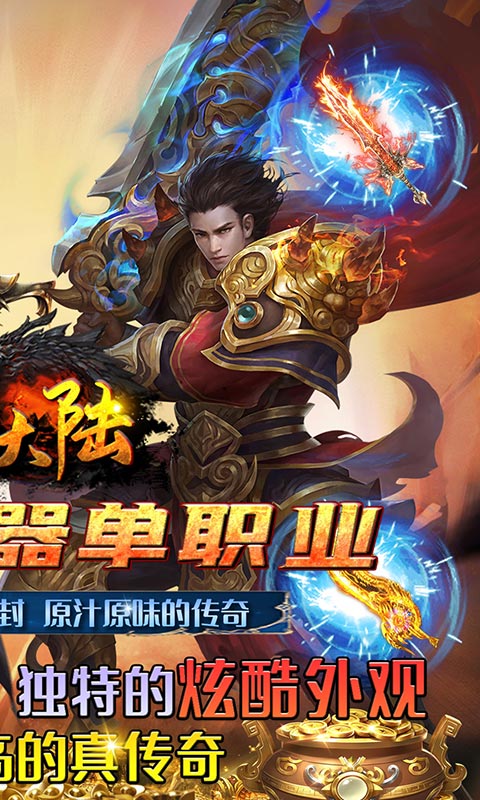 灰烬大陆