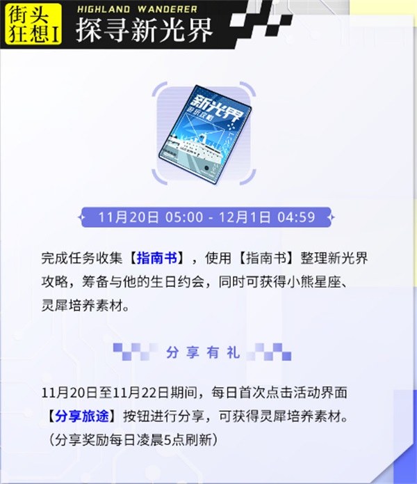光与夜之恋卡属性养哪个