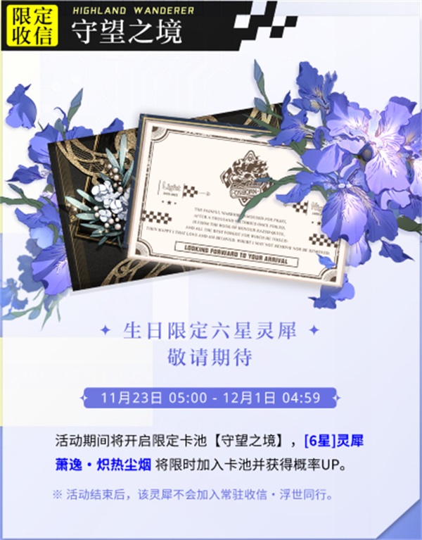 光与夜之恋卡属性养哪个