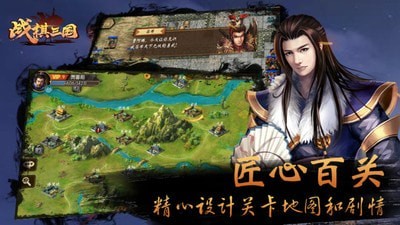 战棋三国传奇