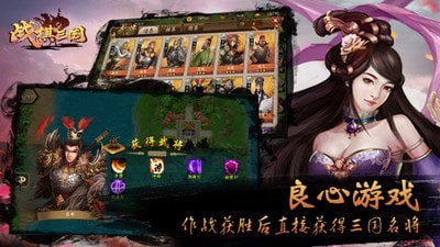 战棋三国传奇