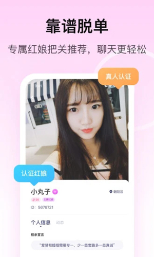 对对婚恋