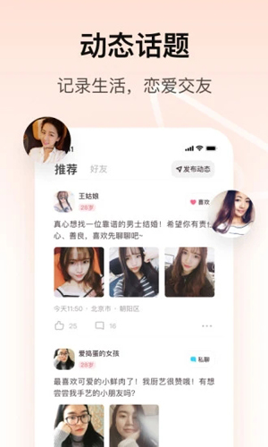 对对婚恋