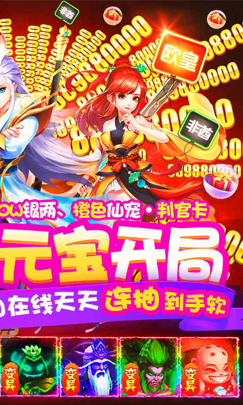 天书残卷