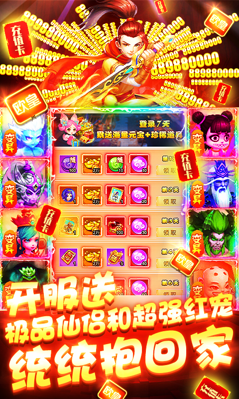 天书残卷