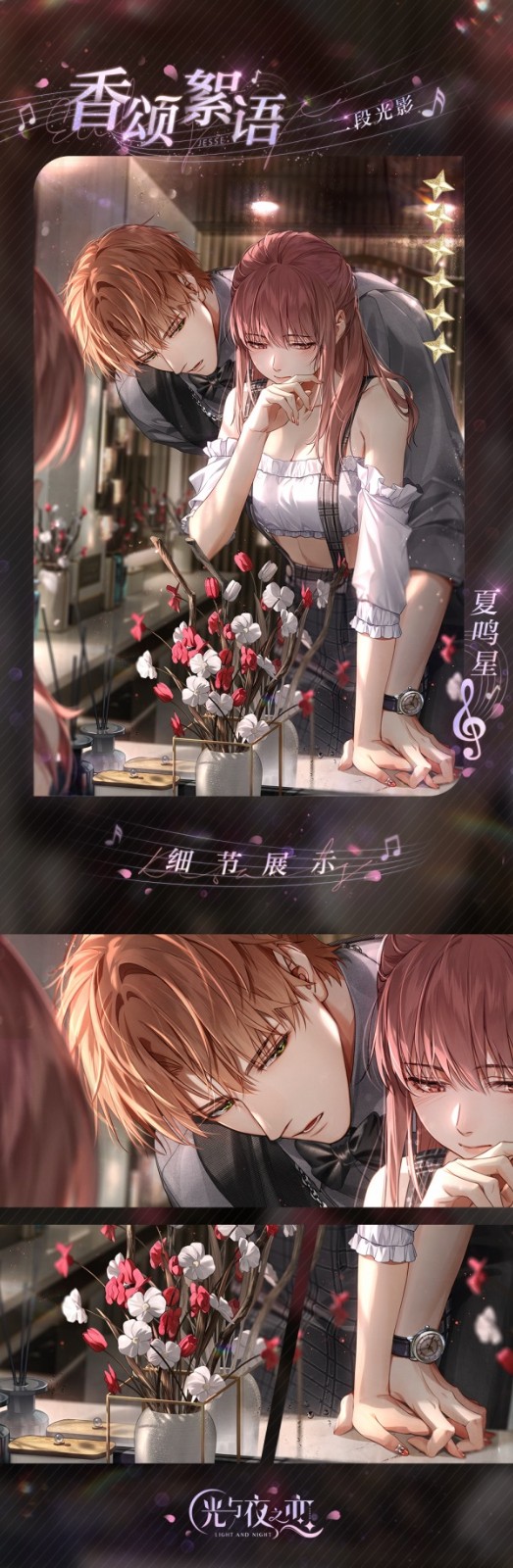 光与夜之恋昙花怎么获得 光与夜之恋昙花怎么获得