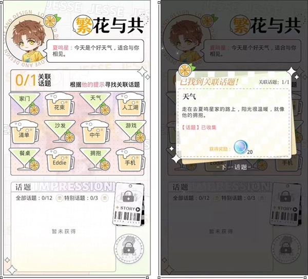 光与夜之恋昙花怎么获得 光与夜之恋昙花怎么获得