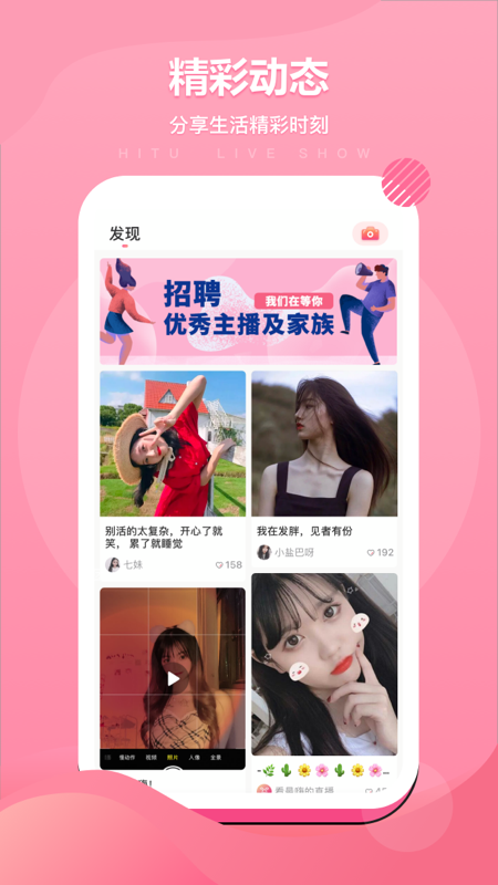 直播触手直播app