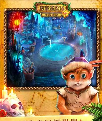 密室逃脱16神殿遗迹
