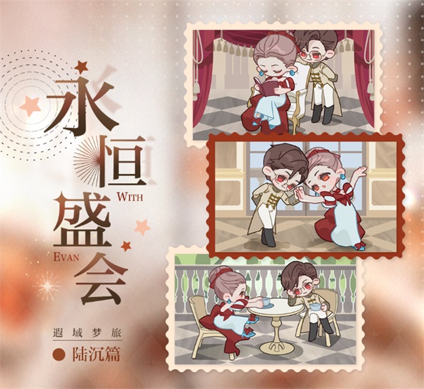 光与夜之恋六推怎么玩 光与夜之恋六推怎么玩