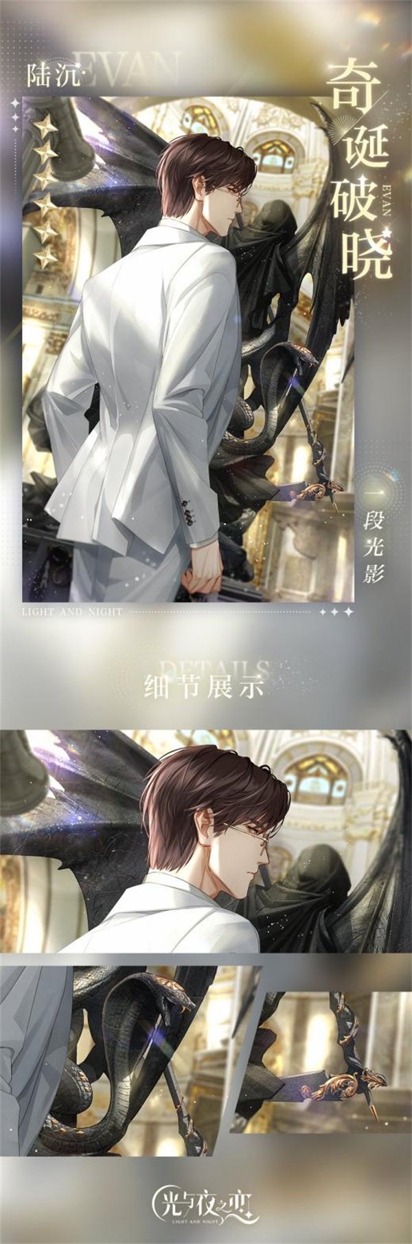 光与夜之恋六推怎么玩 光与夜之恋六推怎么玩