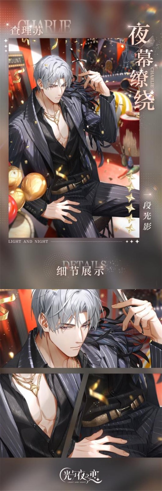 光与夜之恋怎样突破等级