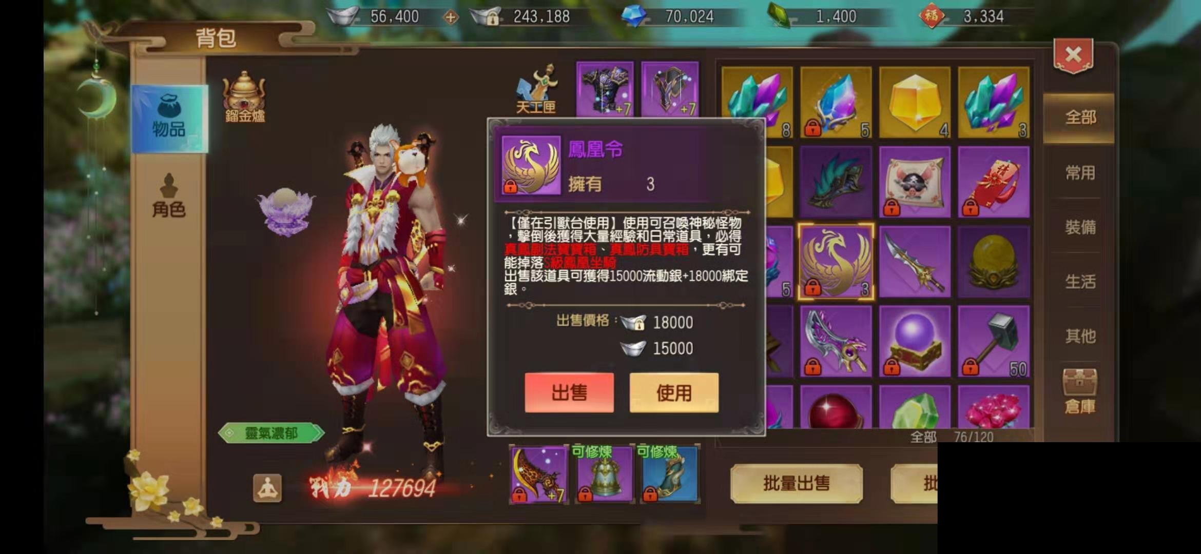 创造与魔法驯服大全如何钓鱼