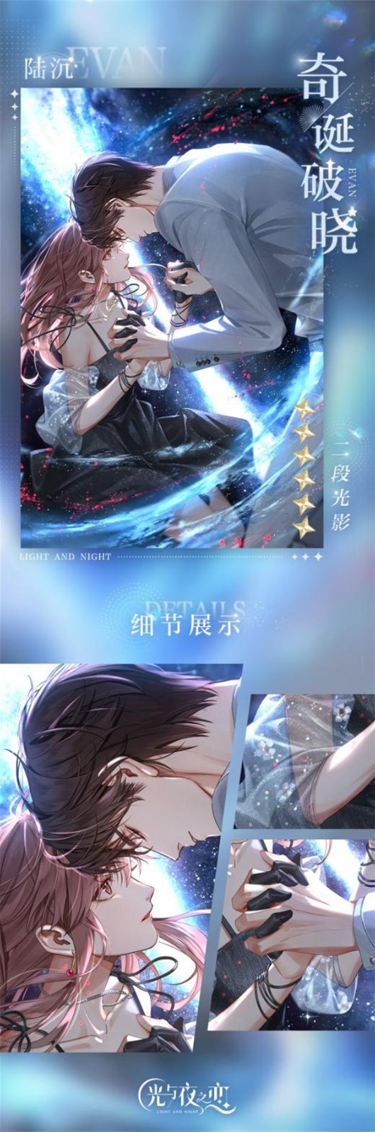 光与夜之恋怎样突破等级