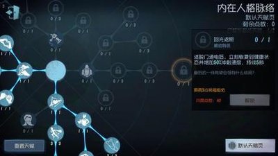 第五人格小巴特怎么弄