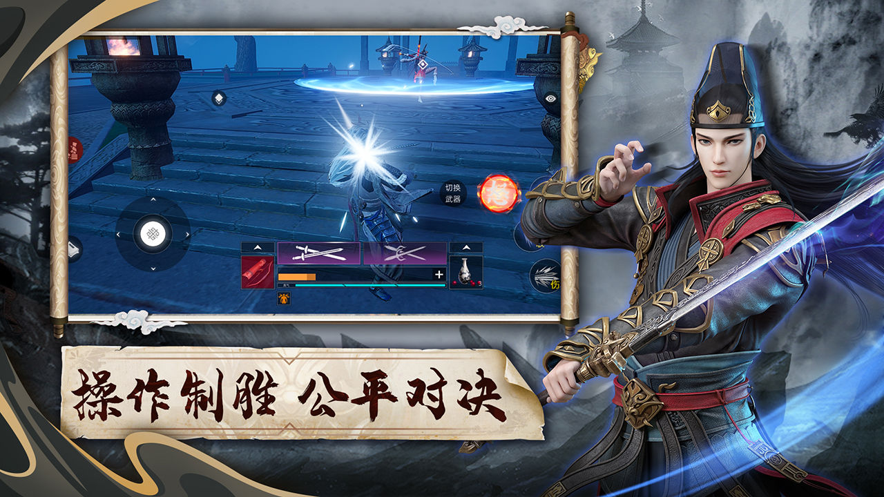 武侠乂