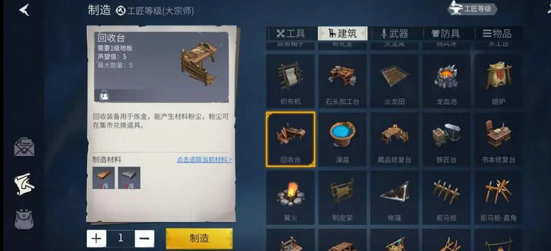 冰原守卫者怎么做轻皮衣