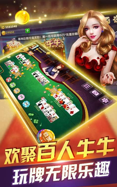 炸金花游戏无限金币版