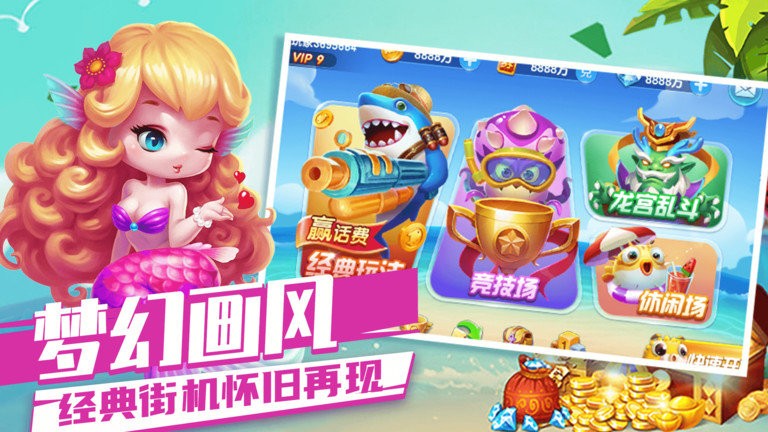 飞禽走兽电玩城在线玩