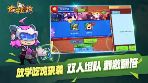 放学别跑绝境求生