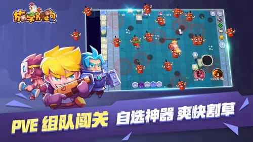 放学别跑绝境求生