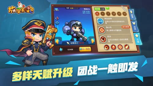 放学别跑绝境求生