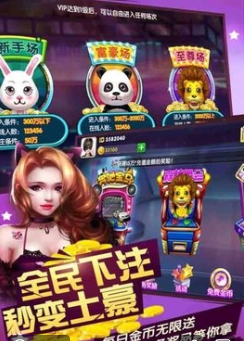 天越娱乐苹果版官网版