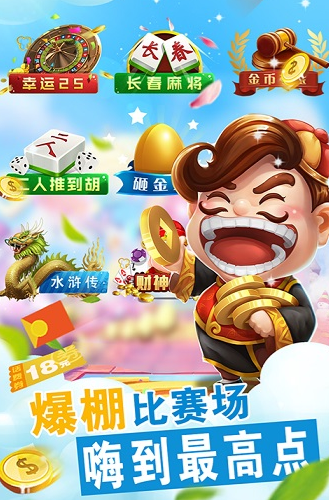 仙豆棋牌安卓官网版