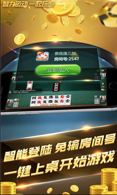 三张牌金花单机版安装