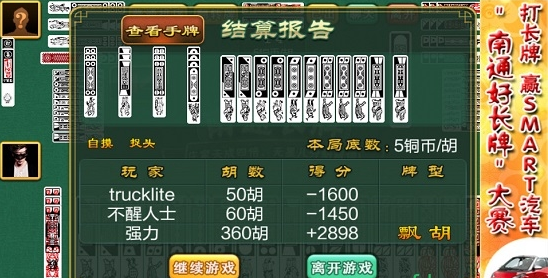 免费斗牛苹果版app