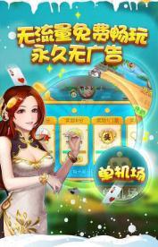 街机麻将龙虎榜3对花