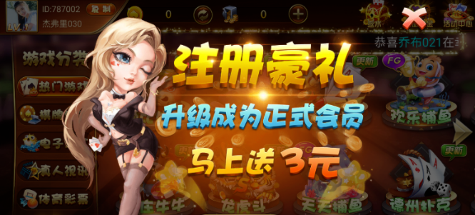 云南捞腌菜扑克软件