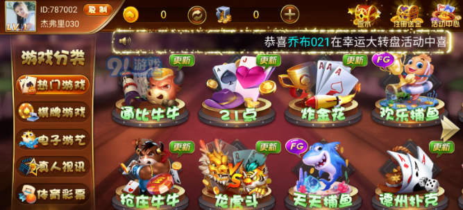 云南捞腌菜扑克软件