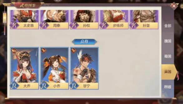 少年三国志蜀王比吴王如何