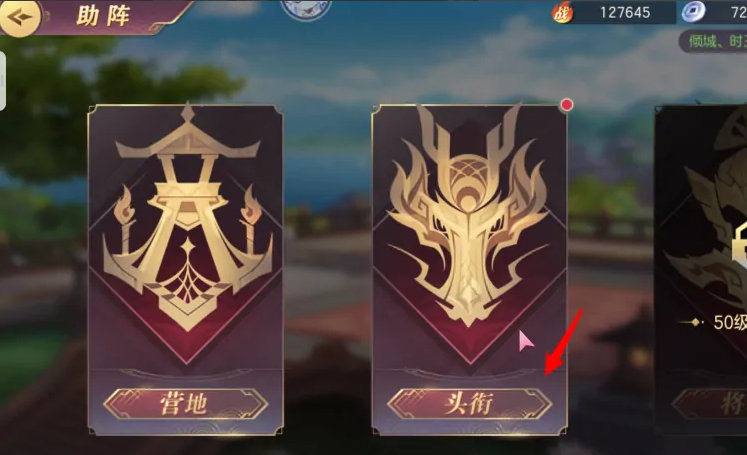 少年三国志蜀王比吴王如何