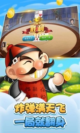 跑得快最新手机版