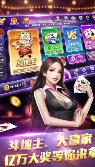 大富豪电玩城游戏官网版