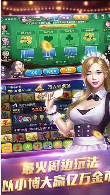 大富豪电玩城游戏官网版