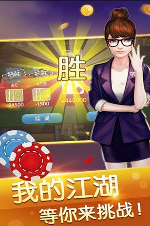 山河棋牌2025官网版