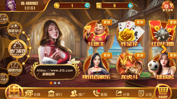 免费单机炸金花苹果版