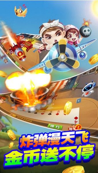 跑得快最新手机版