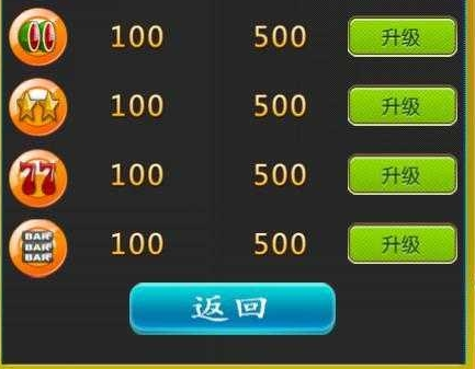 水浒传忠义堂单机版