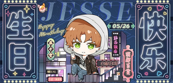 光与夜之恋13关怎么玩