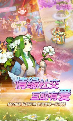 自由幻想手游