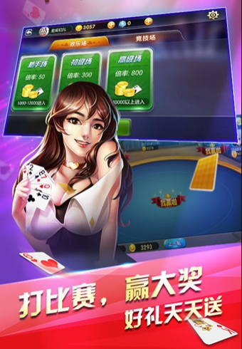 钻石九线拉王app