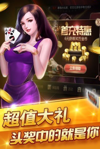 东北推筒子app