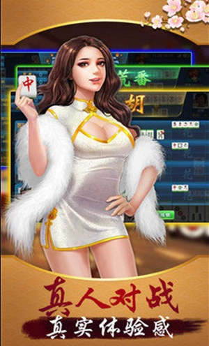 三张牌金花单机版