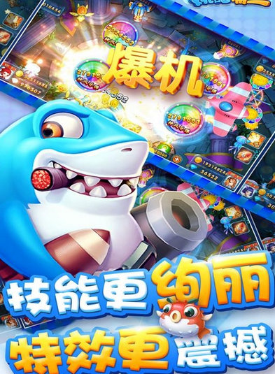 捕鱼拉霸游戏app