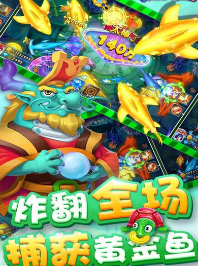 捕鱼拉霸游戏app