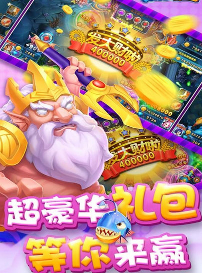 捕鱼拉霸游戏app